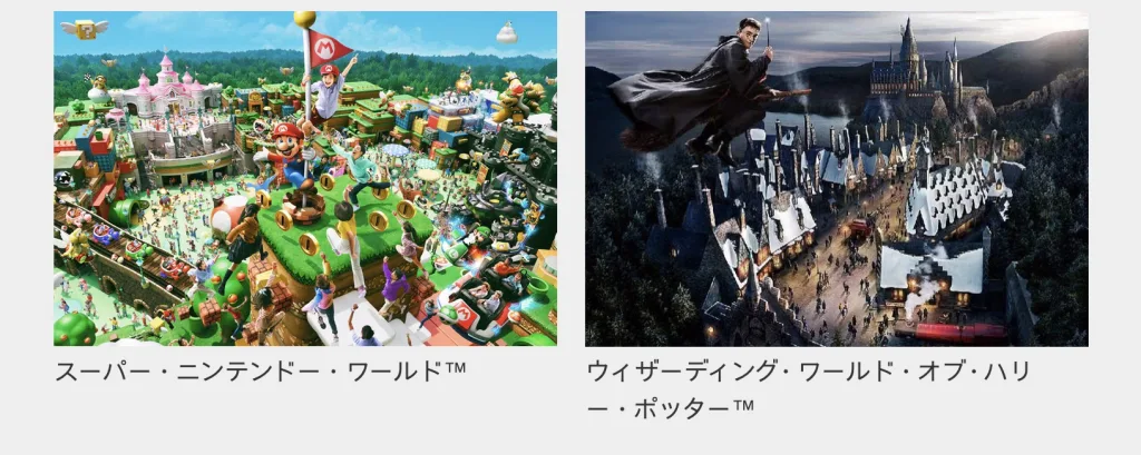 USJアトラクション