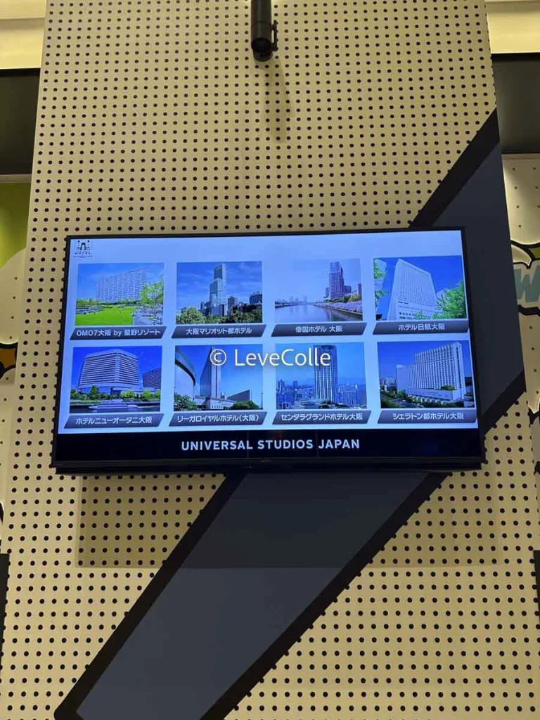 USJ公式ホテル一覧
