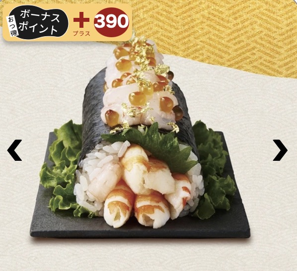 海老尽くしの贅沢恵方巻 ~金箔の輝き~