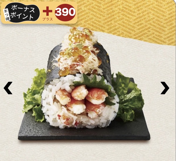 蟹三昧の贅沢恵方巻 ~金箔の輝き~