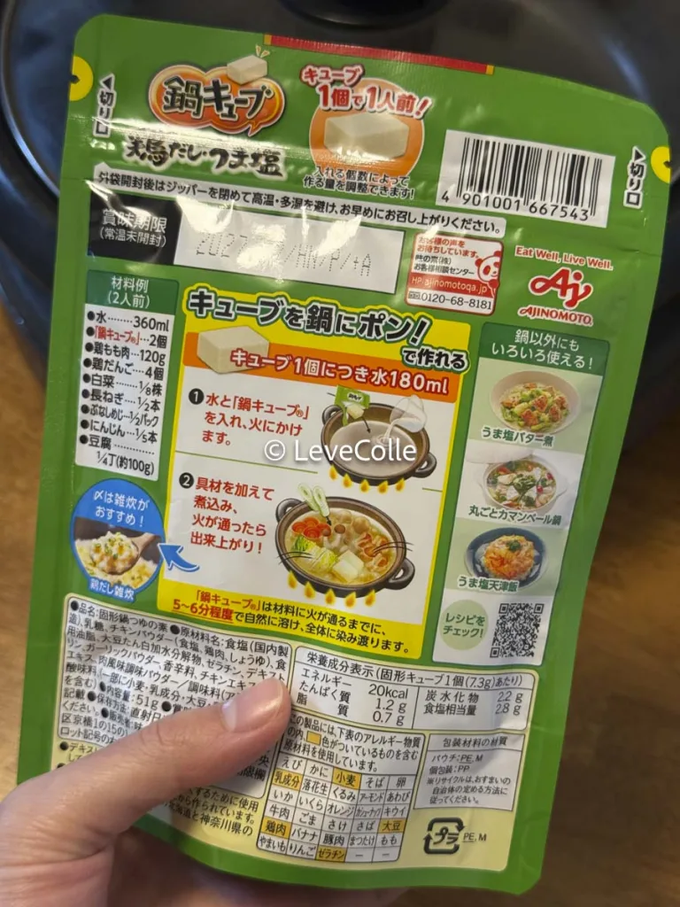 鍋つゆジョブチューン