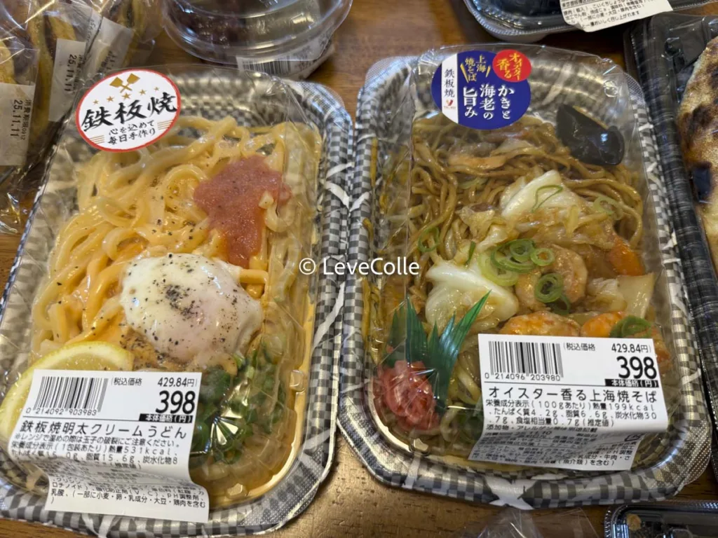 ヤオコー惣菜