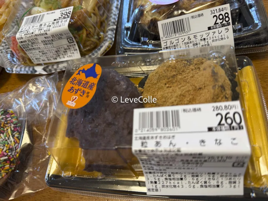 ヤオコー惣菜