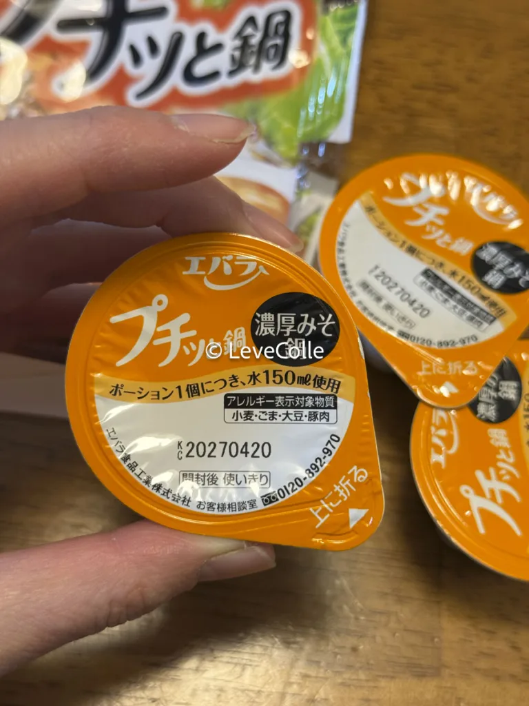ジョブチューン鍋つゆ