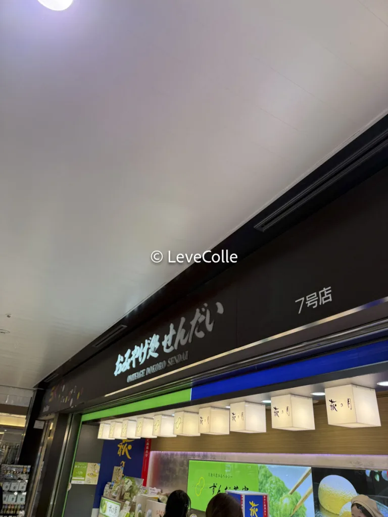 おみやげ処せんだい7号店