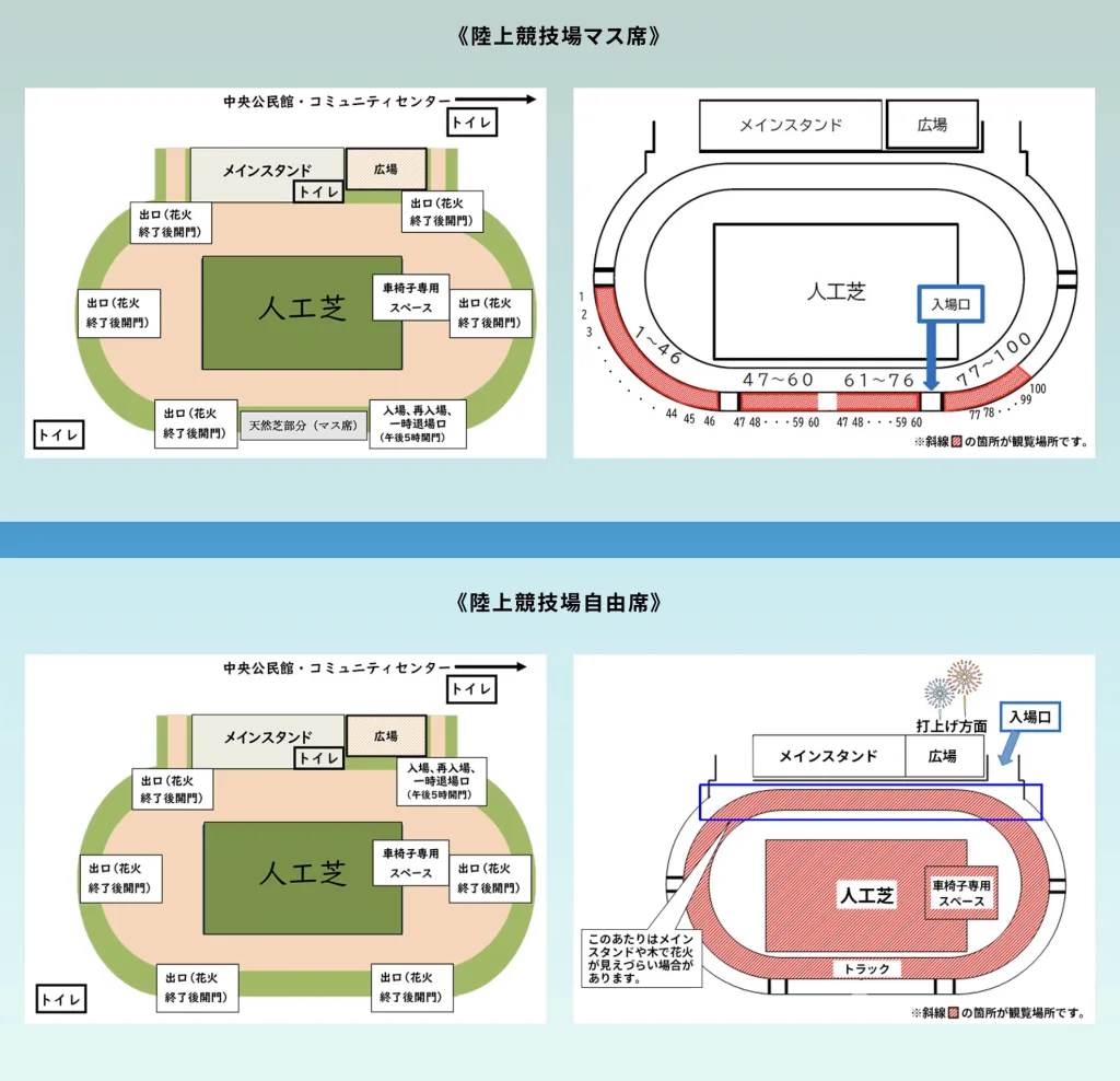 朝霞花火大会2026