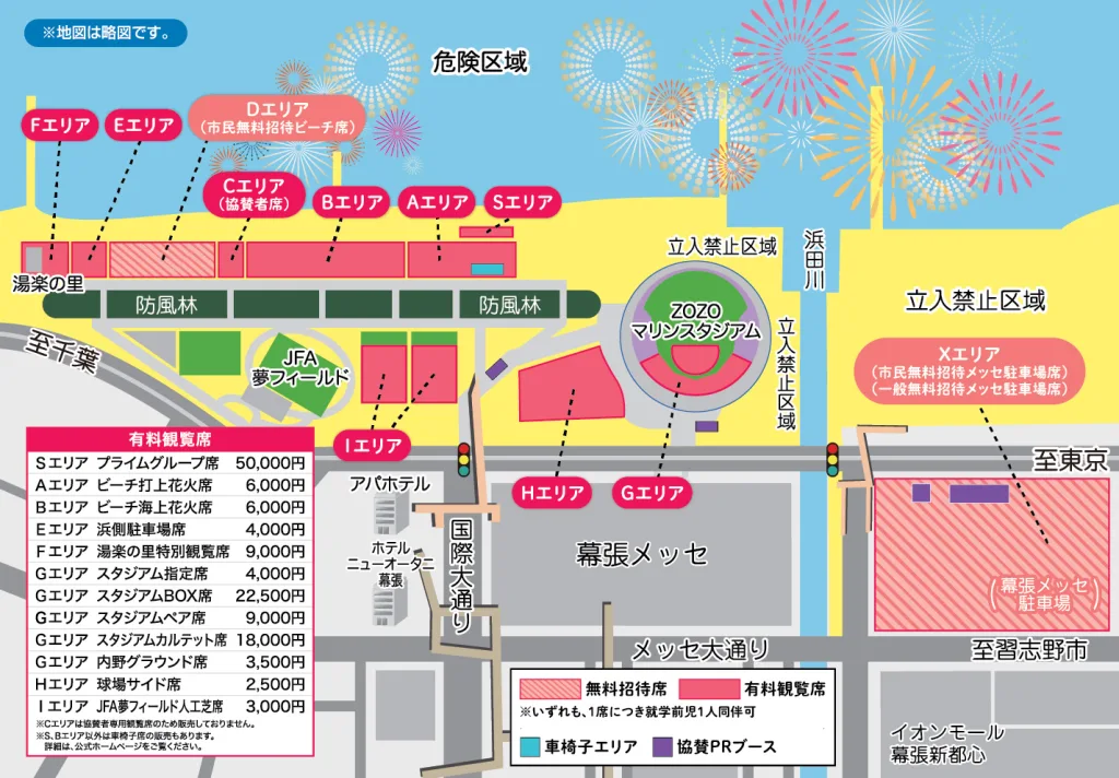 幕張ビーチ花火フェスタ