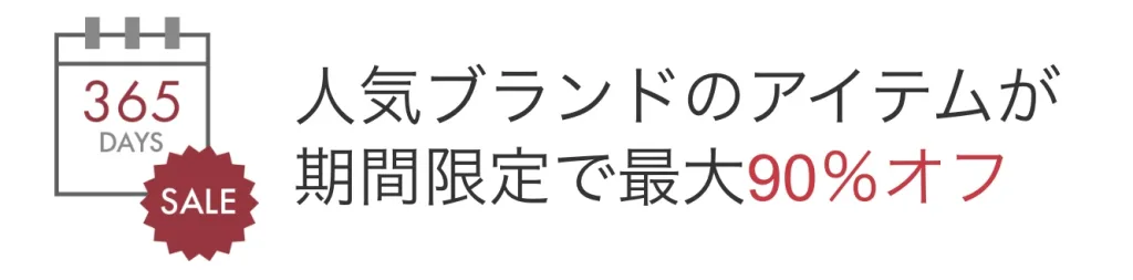 GLADDセール
