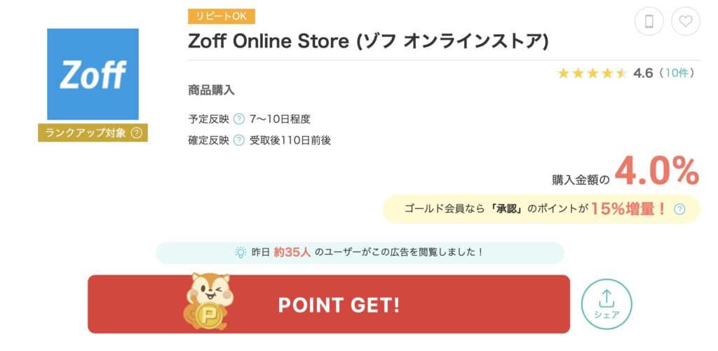ZOFFモッピー