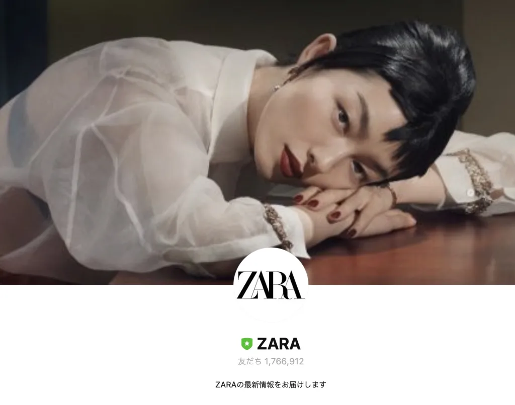 ZARAセール時期いつ?