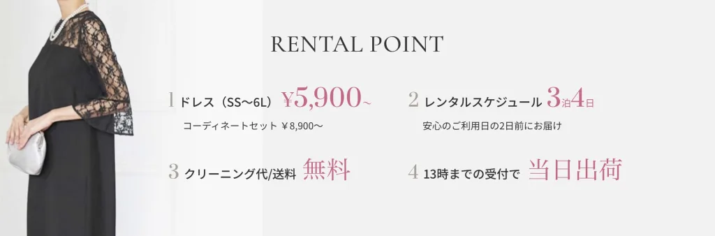 結婚式ドレスレンタル50代