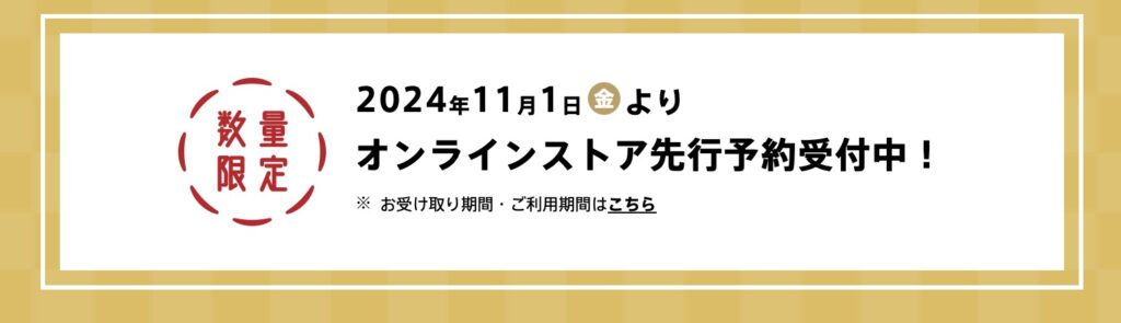 owndays福袋