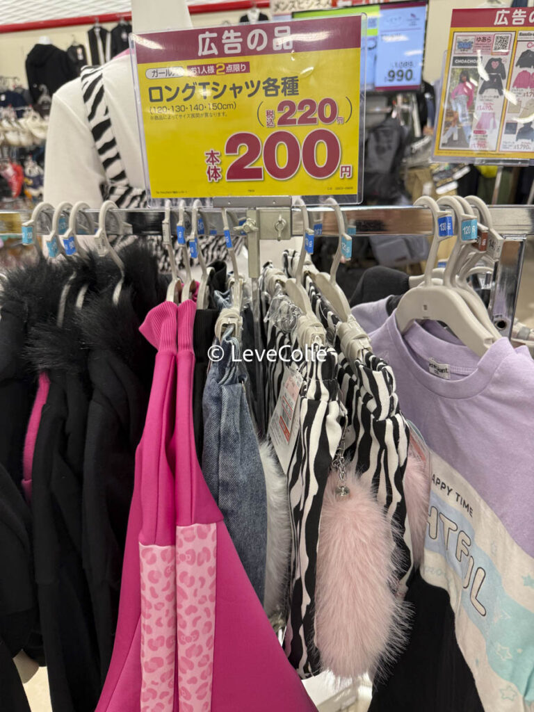 しまむら底値セールいつ