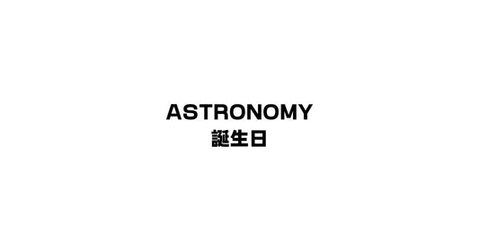 ASTRONOMY誕生日クーポン。ポイント活用で賢く買う裏技