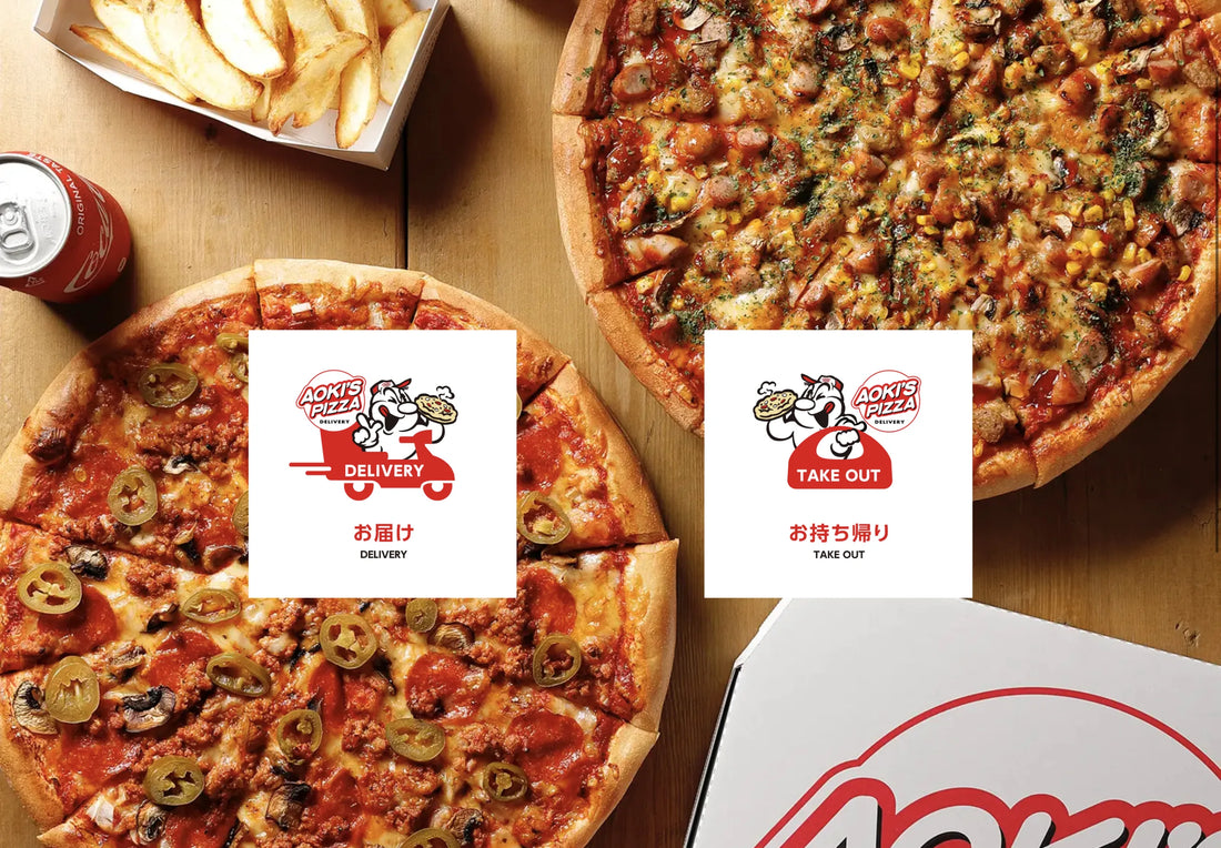 アオキーズピザクーポン