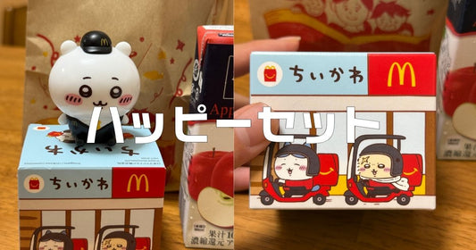 ハッピーセットちいかわ