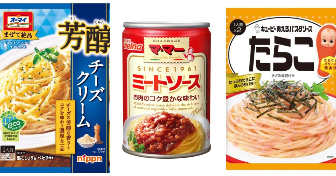 ジョブチューンパスタソース