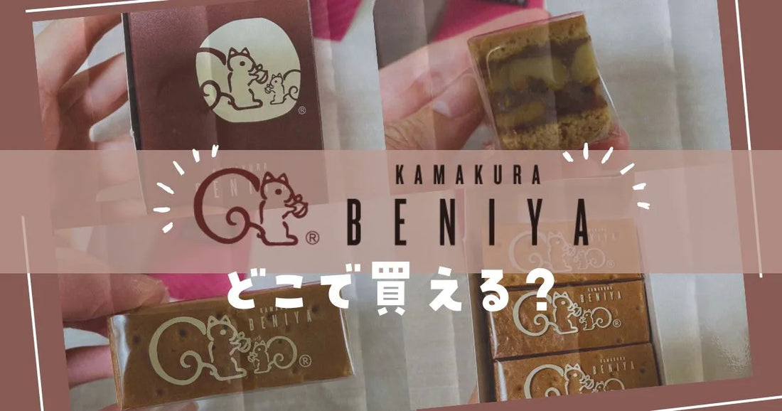 クルミっ子の切り落としどこで買える