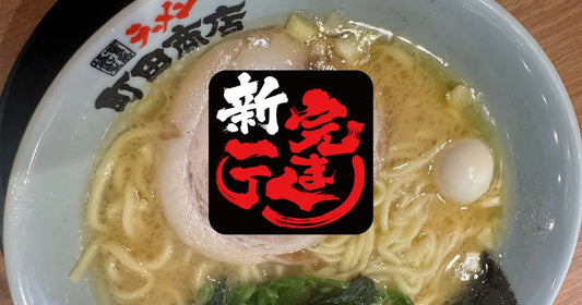 町田商店クーポン