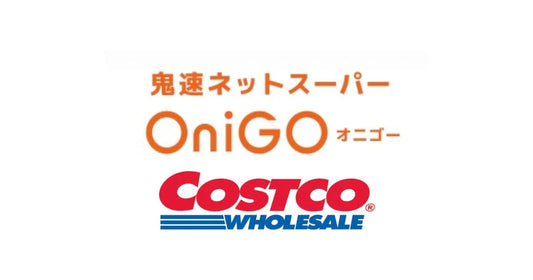 オニゴー店舗コストコ