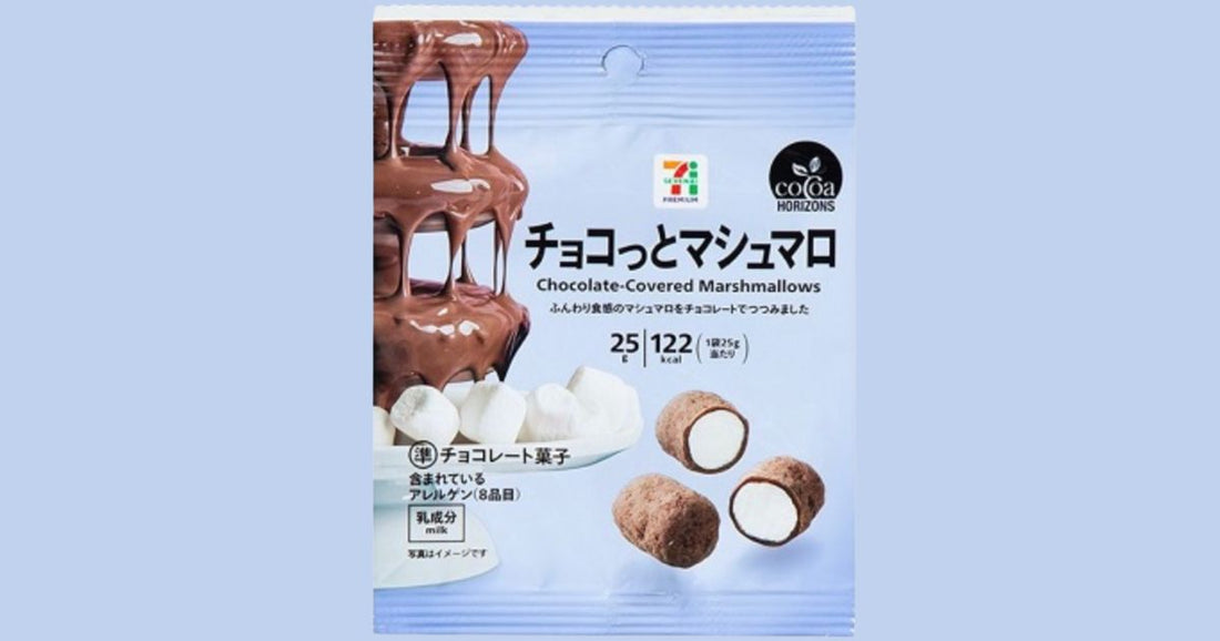 セブンイレブンチョコマシュマロ
