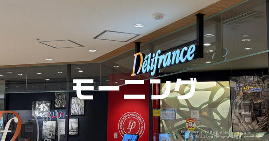 ヴィドフランスモーニング