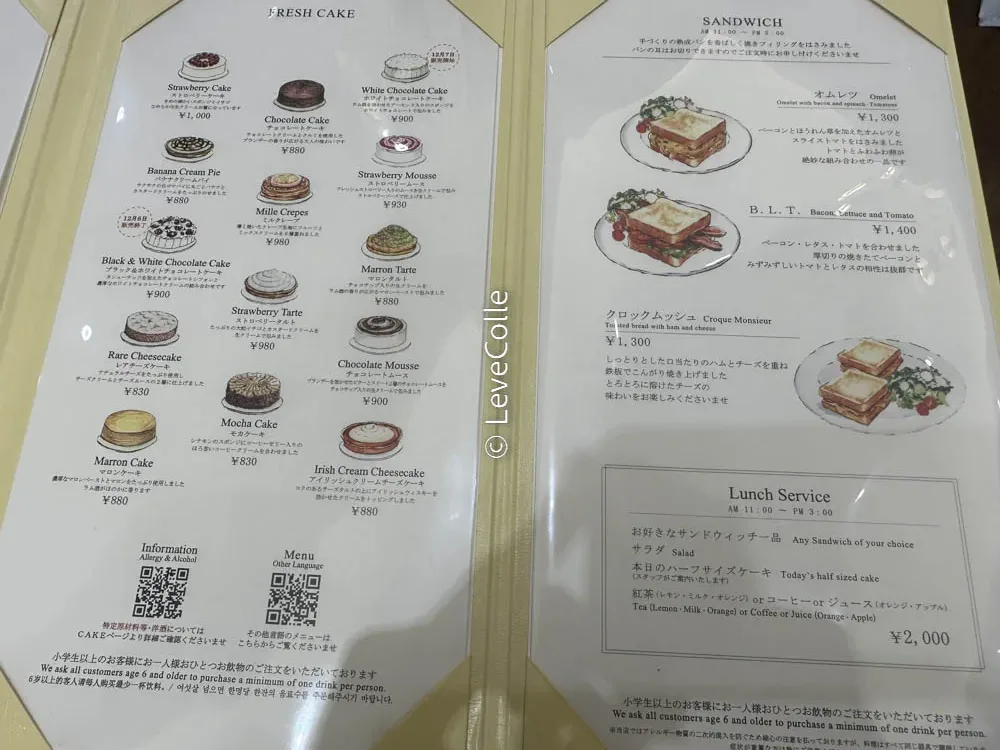 ハーブスケーキ美味しくない?