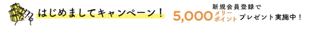 フェリシモクーポン