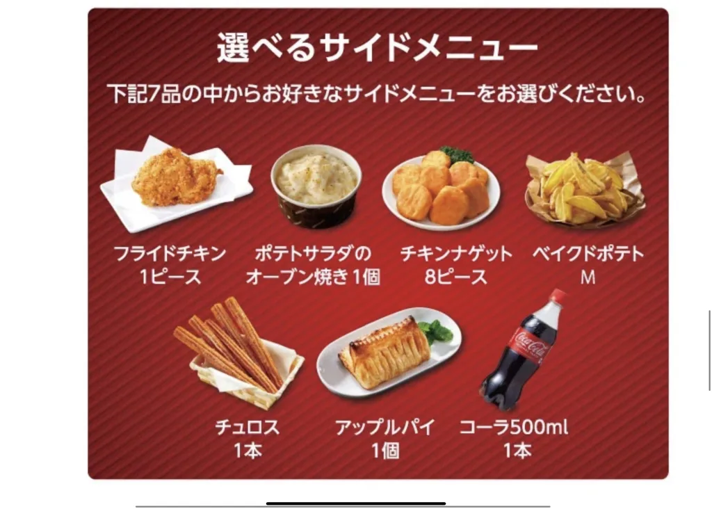 アオキーズピザサイドメニュー