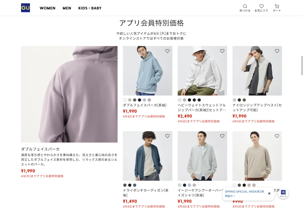 中学生男子どこで服を買う？