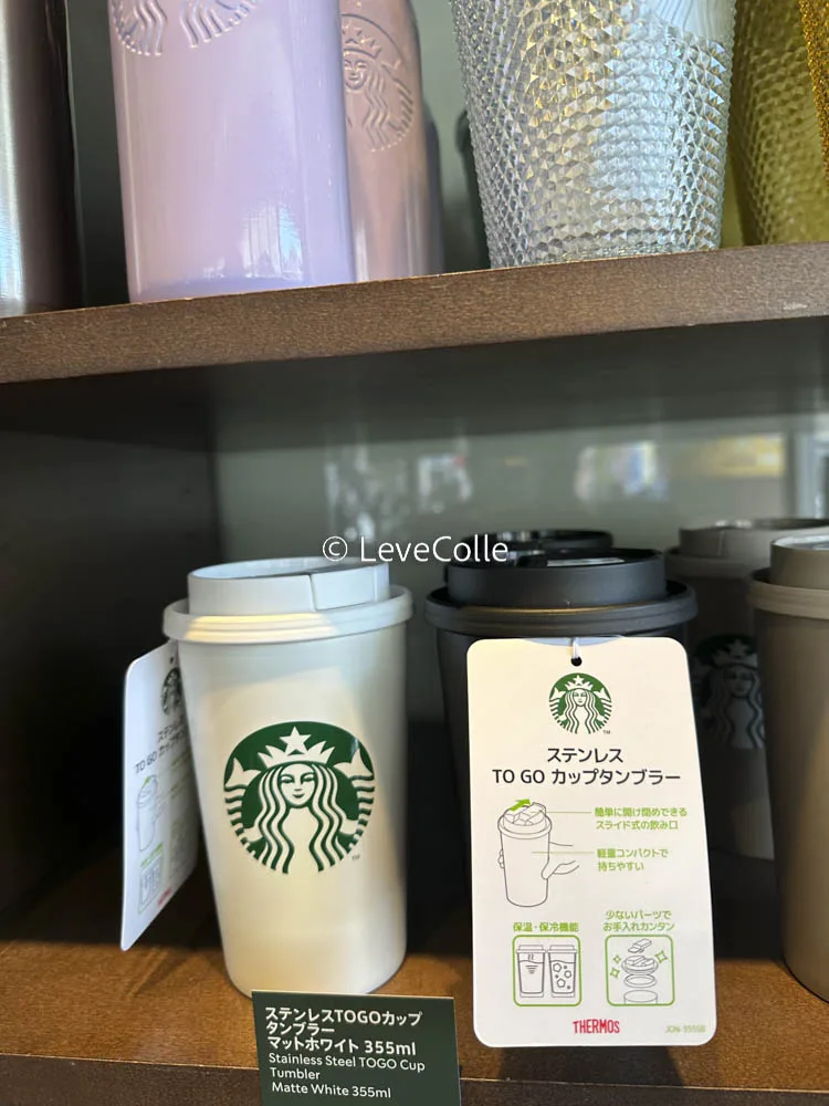 スタバタンブラー無料クーポン
