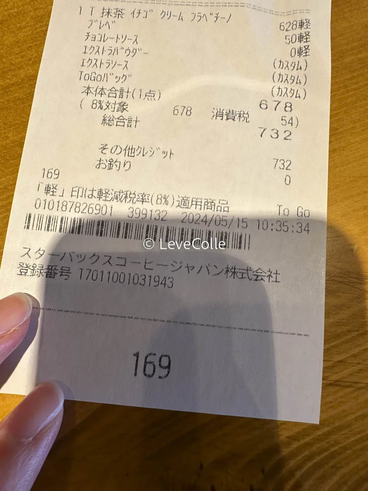 スタバ新作抹茶イチゴクリームフラペチーノ無料カスタム