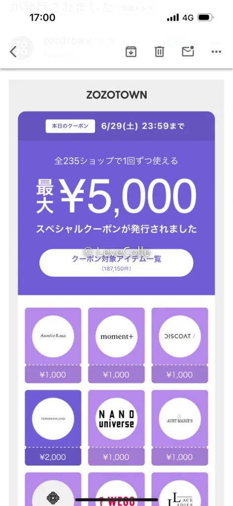 zozotown新規登録クーポン2000円