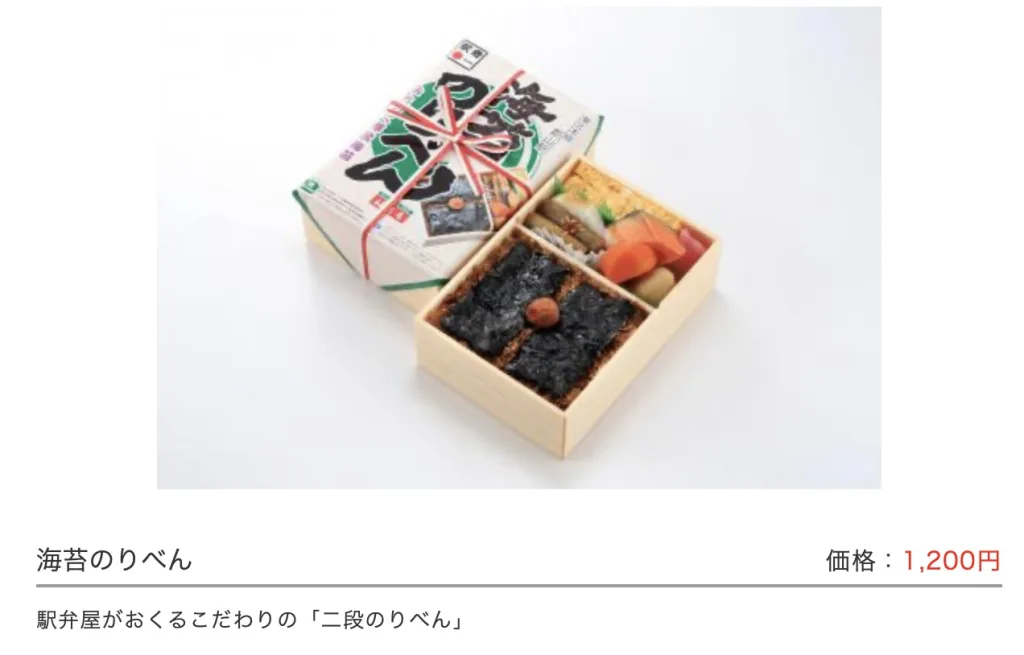 東京駅駅弁マツコ。海苔のりべん