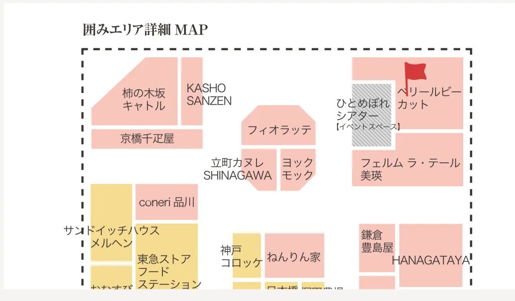 品川駅でしか買えない限定土産スイーツ