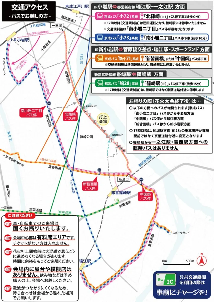 江戸川花火穴場スポット