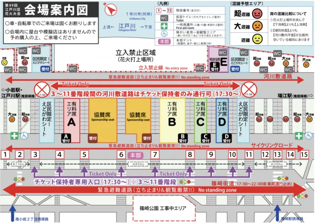 江戸川花火穴場スポット