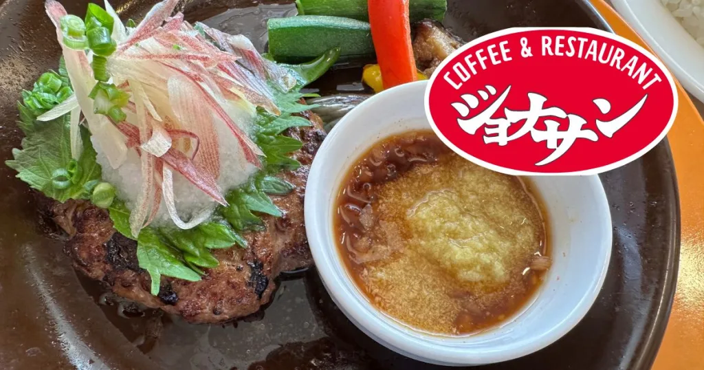 ジョナサンクーポン