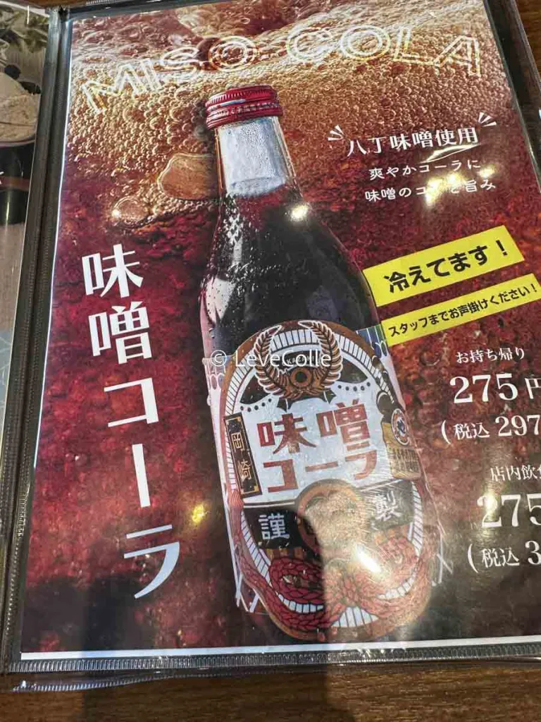 田所商店ラーメンテイクアウト