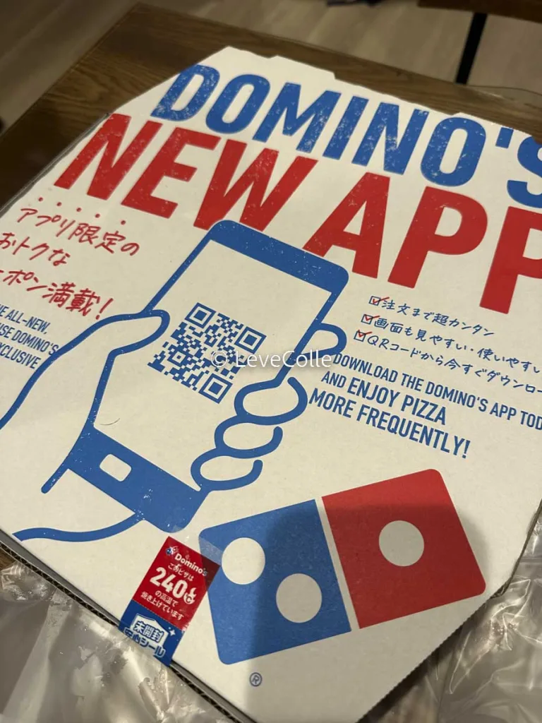 ドミノピザ宅配