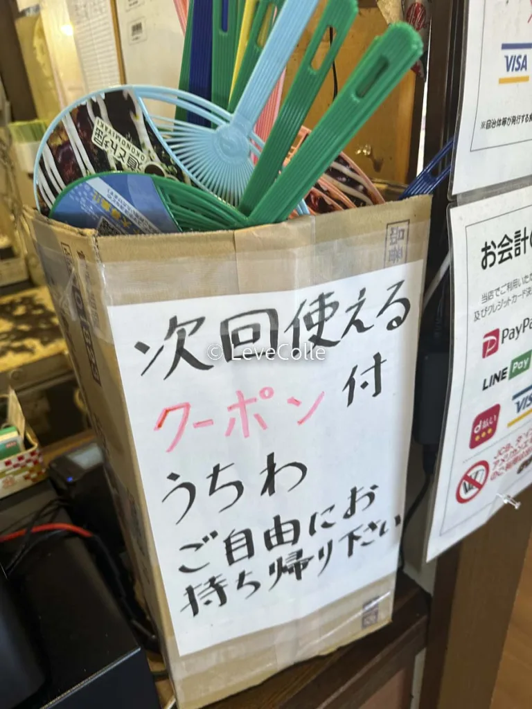 道頓堀クーポン