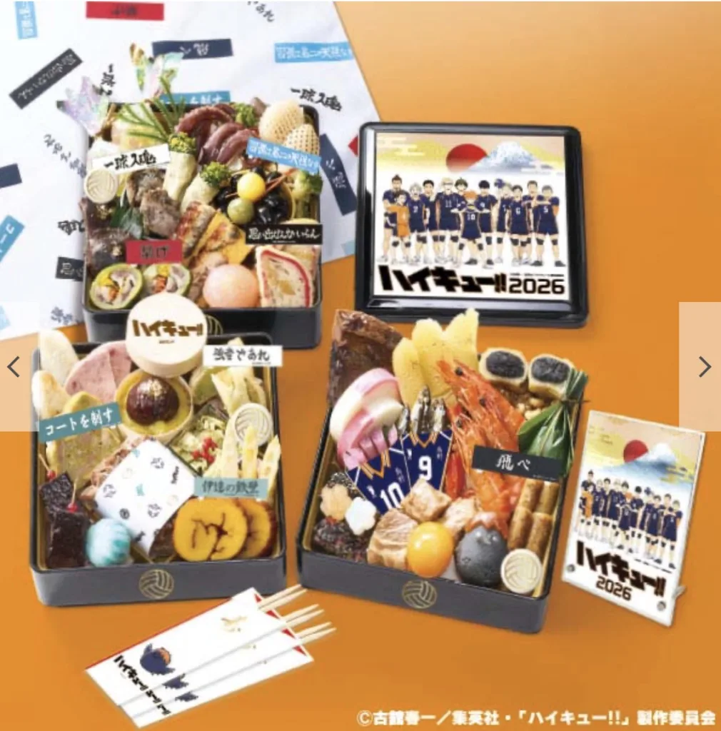 ハイキューおせち