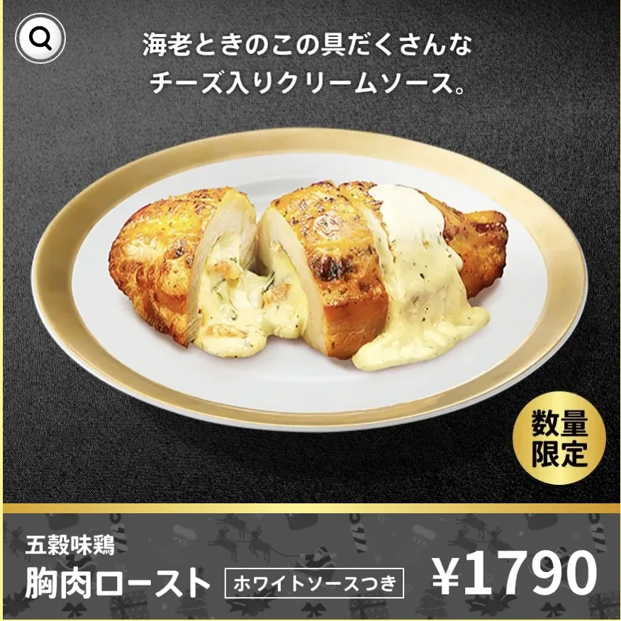 ケンタッキークリスマスバーレル2025