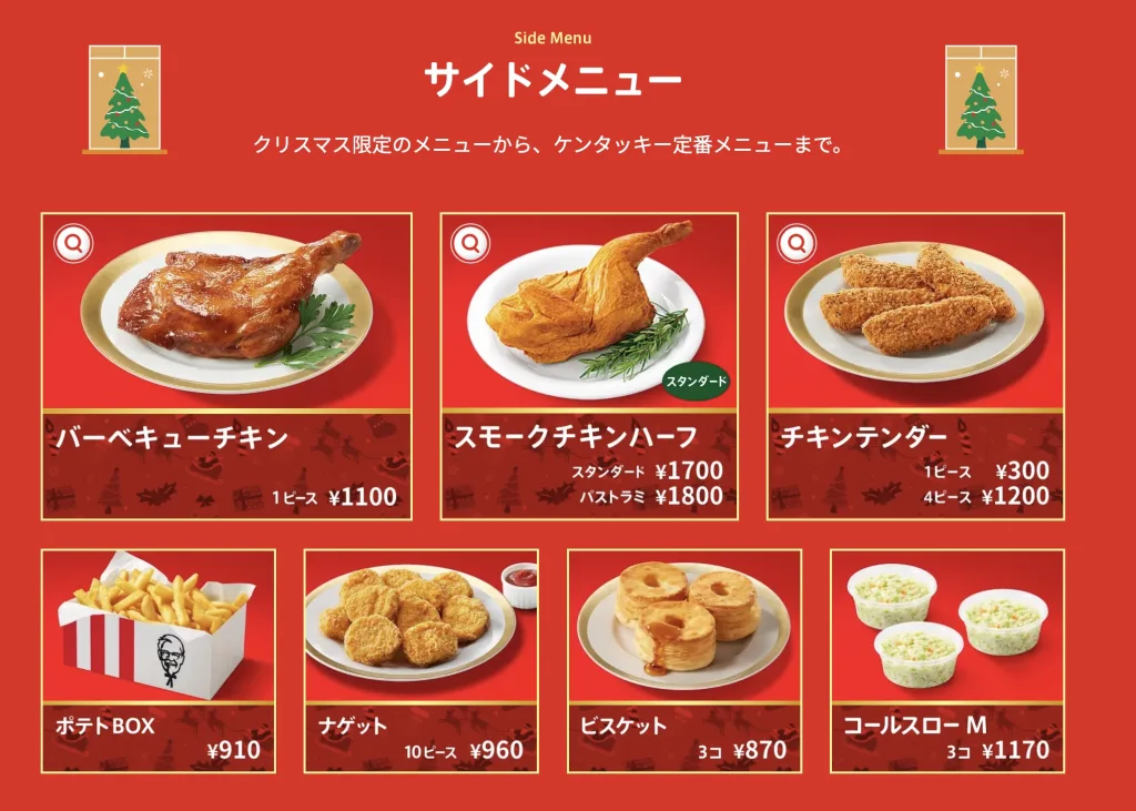 ケンタッキークリスマスバーレル2025