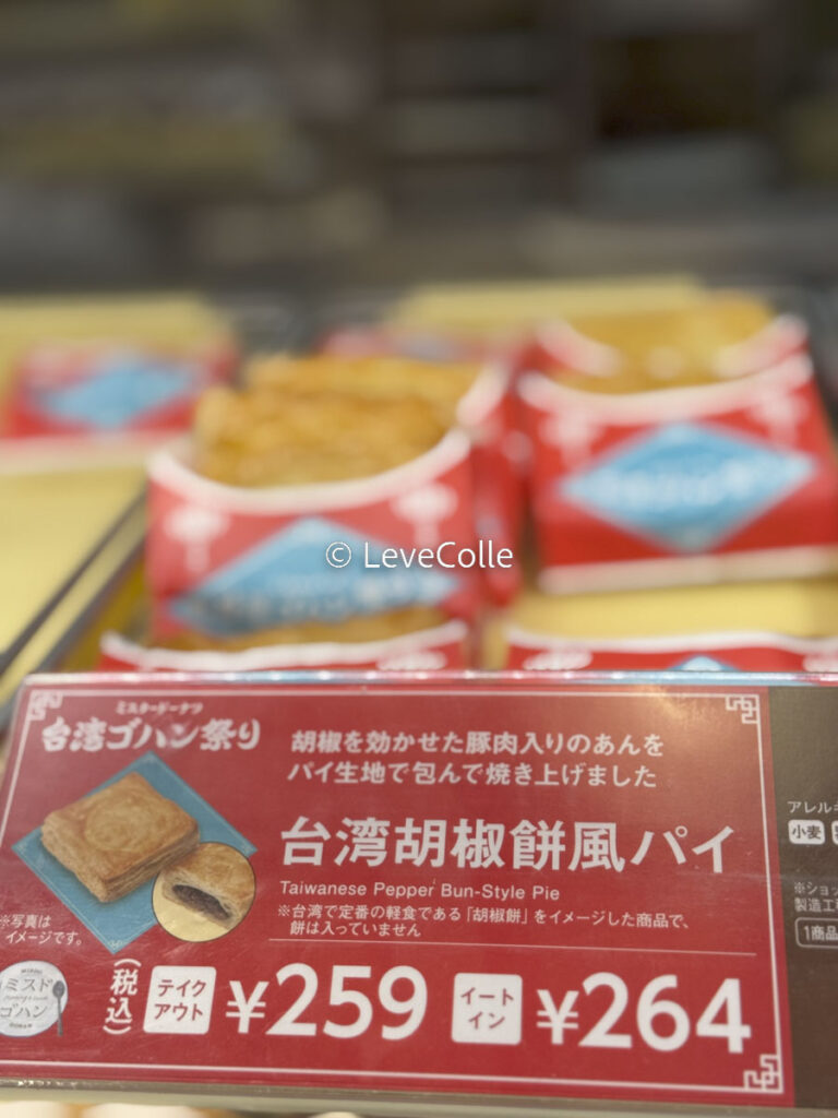 ミスド食べ放題ドーナッツ