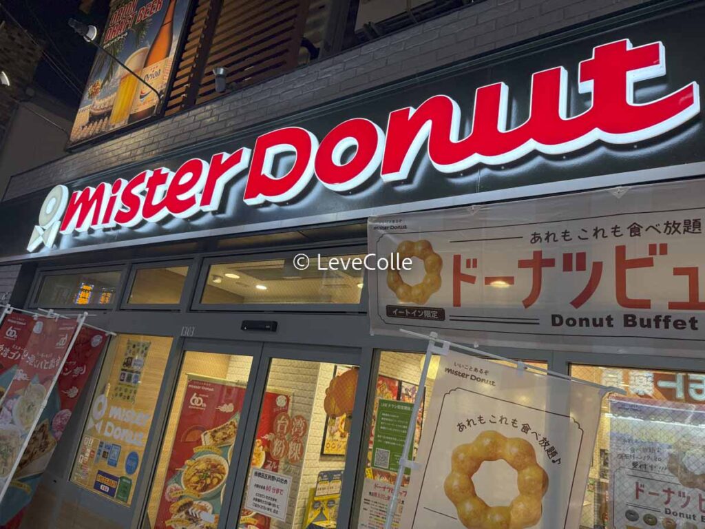 ミスド食べ放題実施店舗