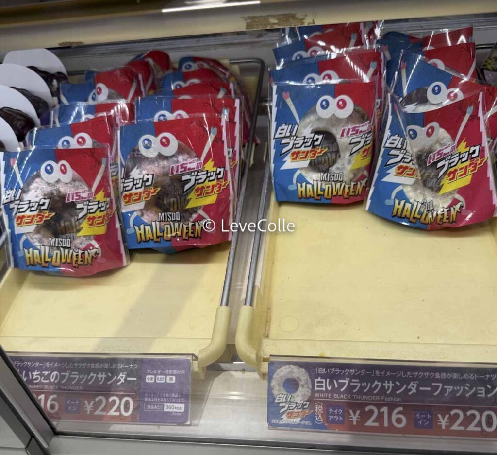 ミスド食べ放題ドーナッツ