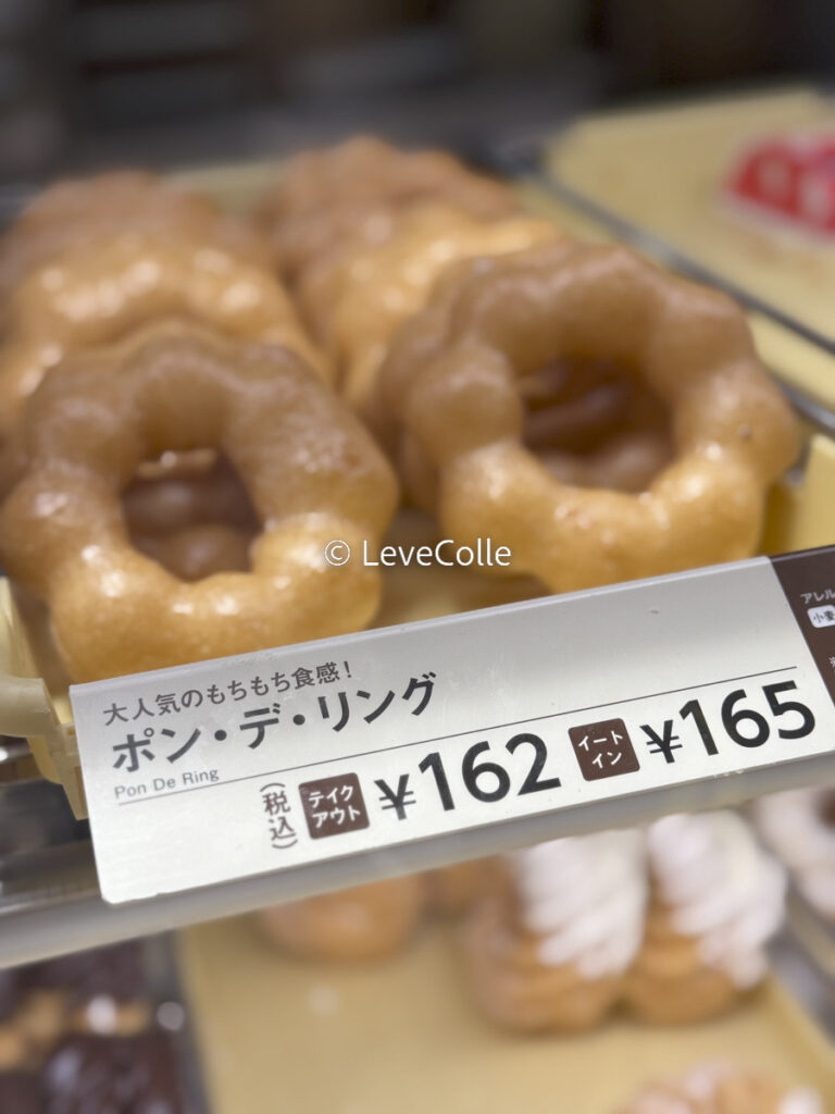 ミスド食べ放題ドーナッツ