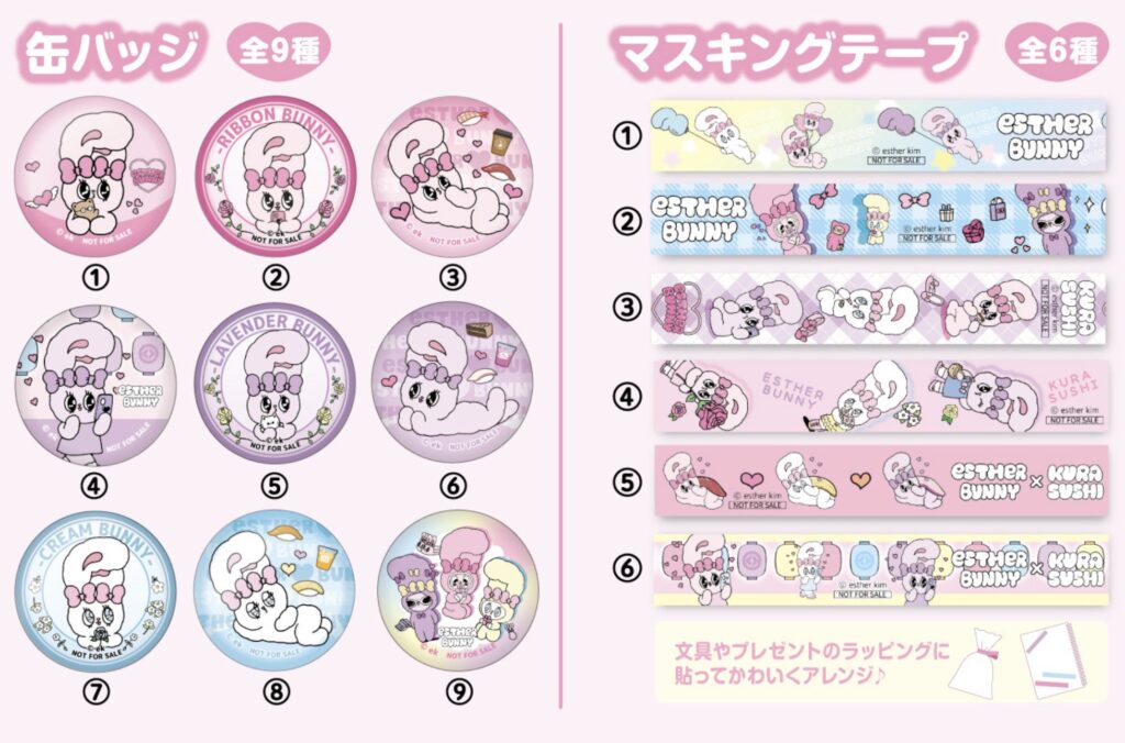 くら寿司ビッくらポン新作