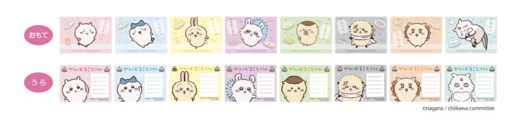 くら寿司ちいかわ2025